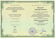 Сертификаты