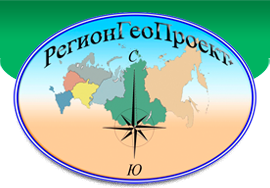 логотип РегионГеоПроект +