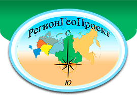логотип РегионГеоПроект